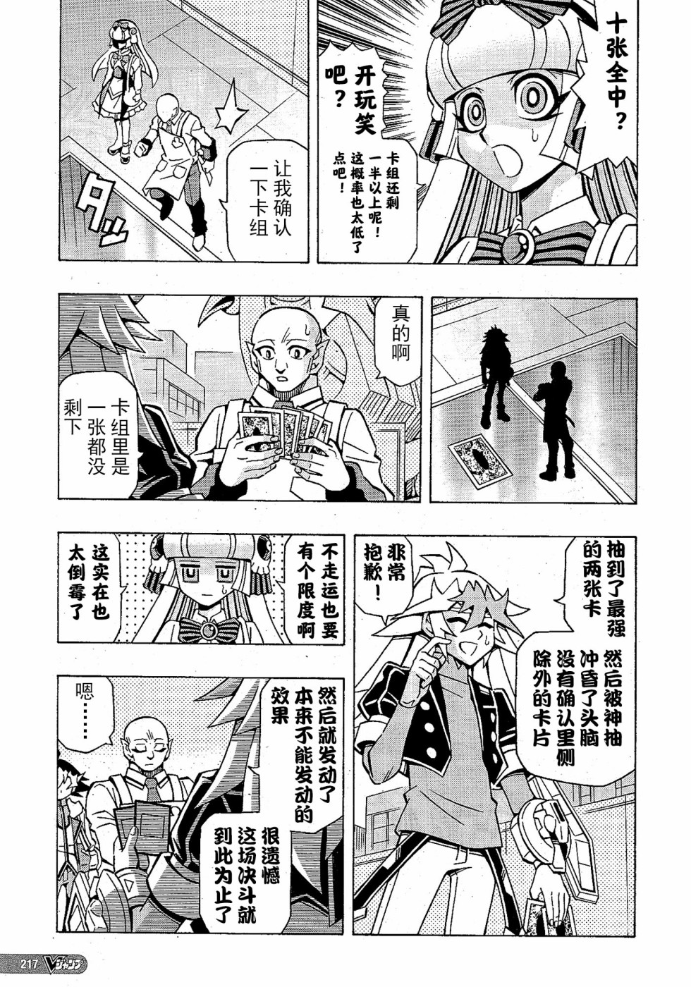 第50话13