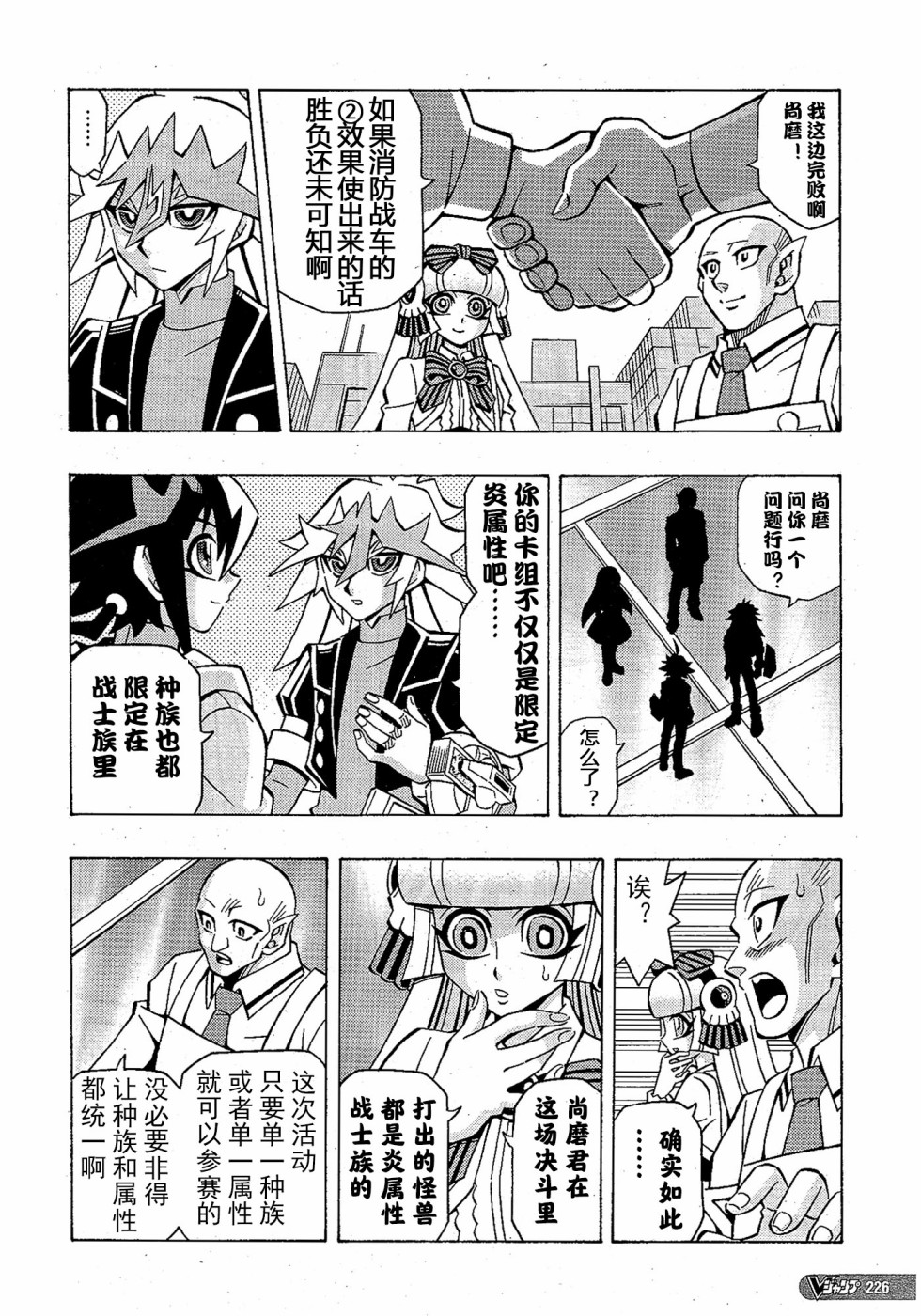 第50话21