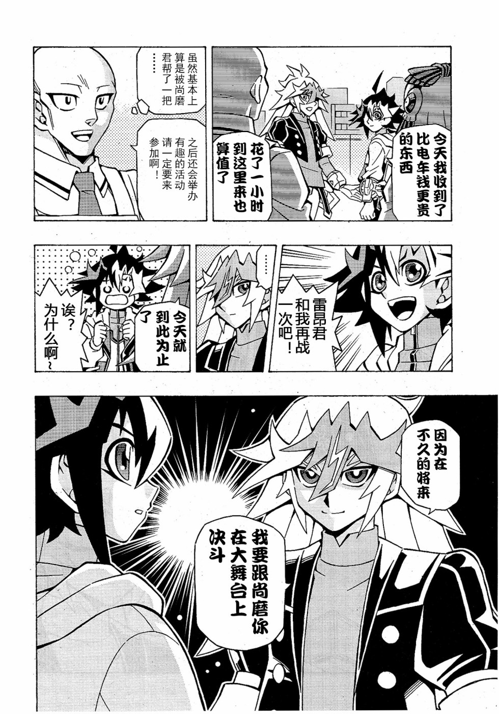 第50话23
