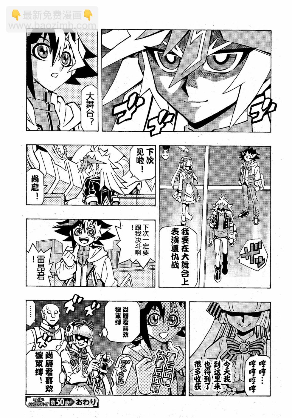 第50话24