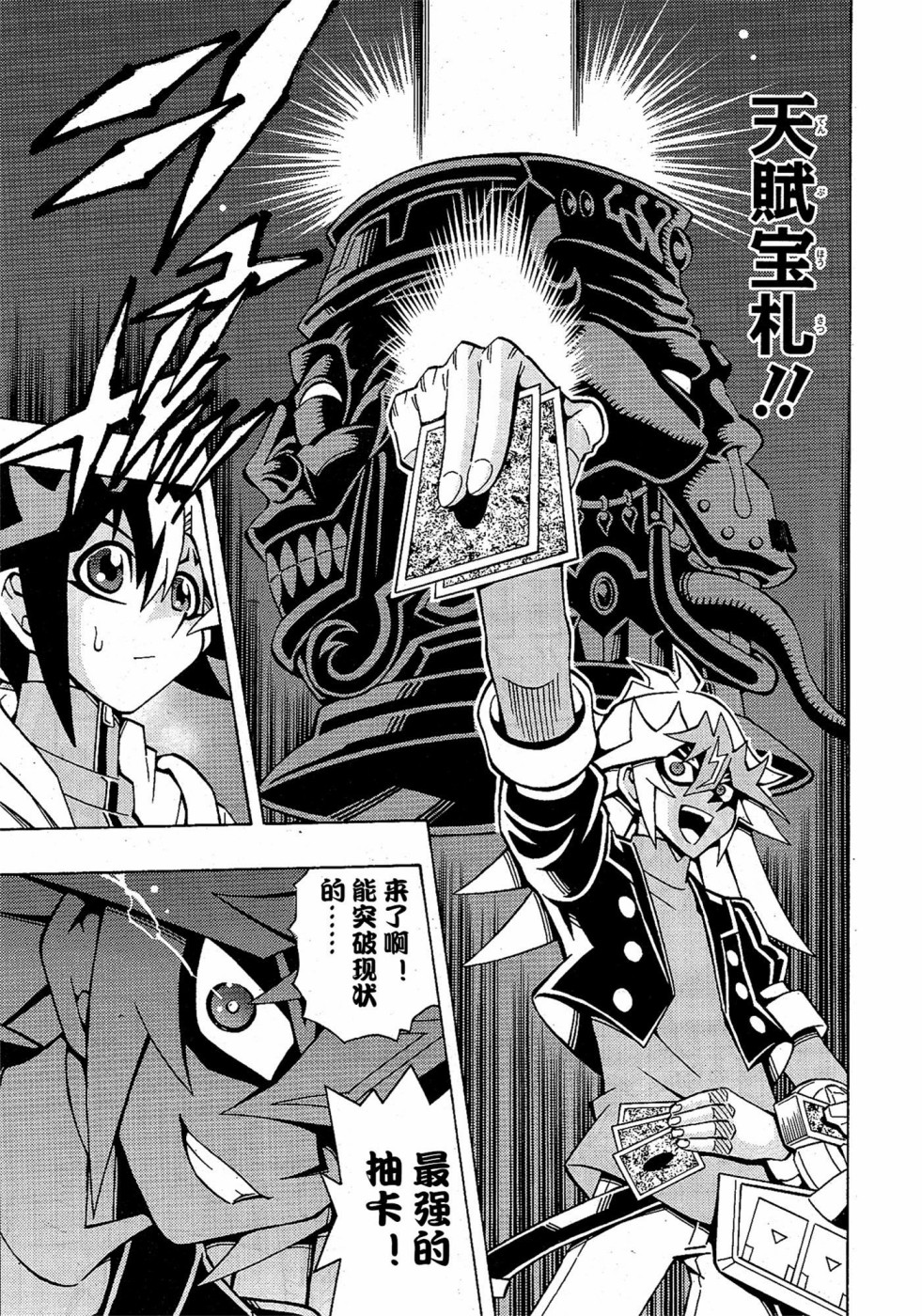 第50话3