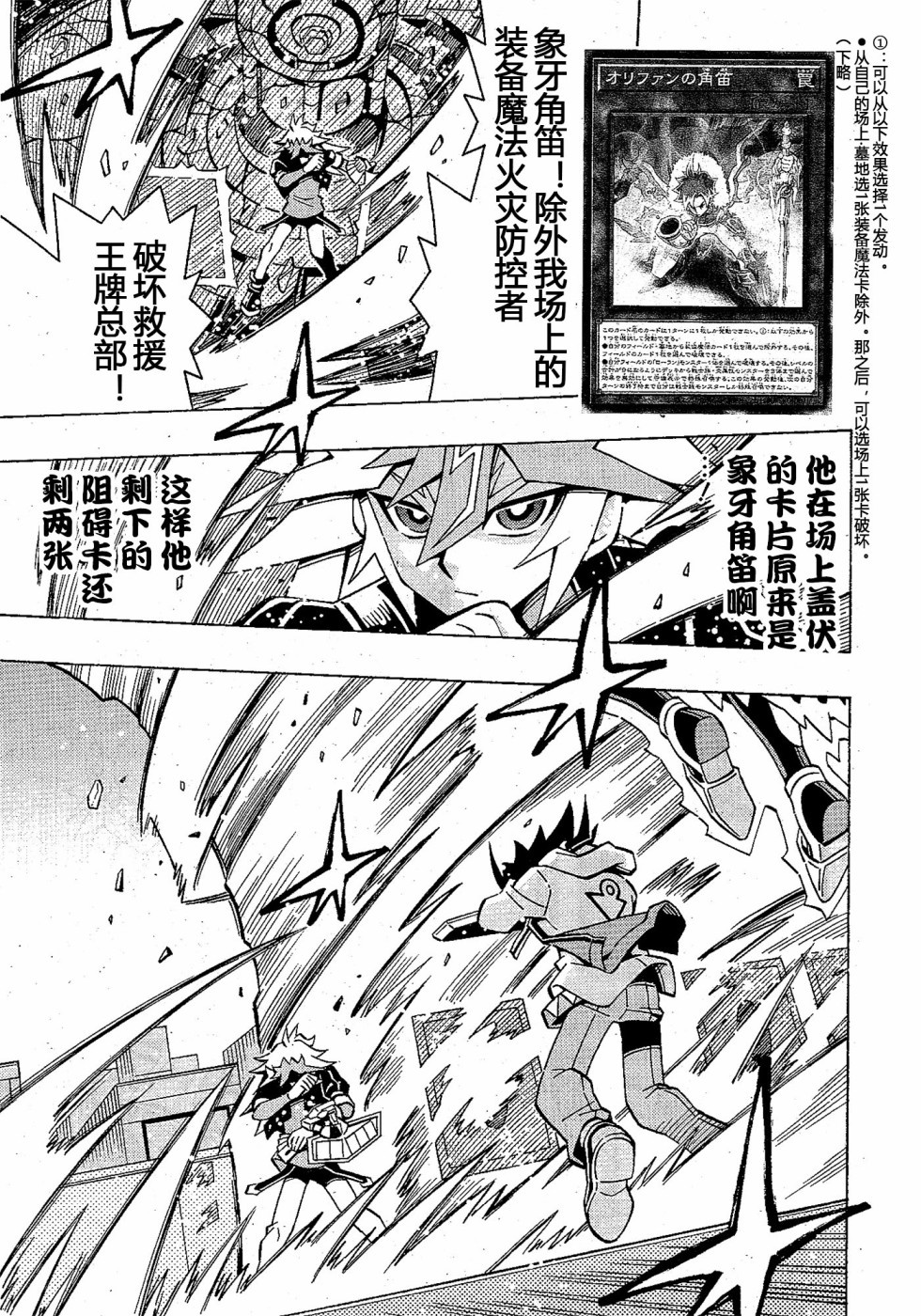 第50话5
