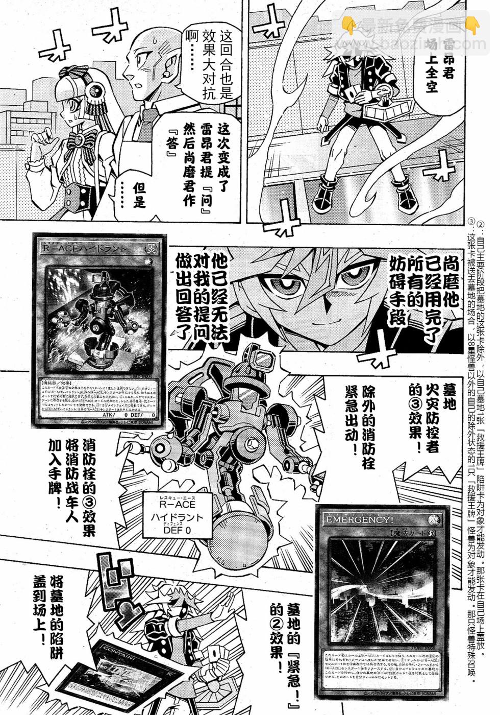 第50话9