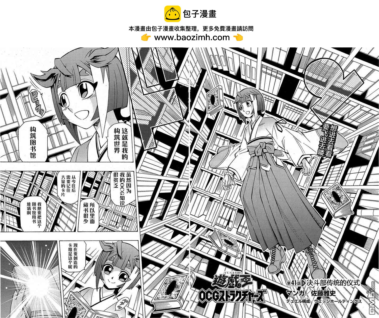 第41话1