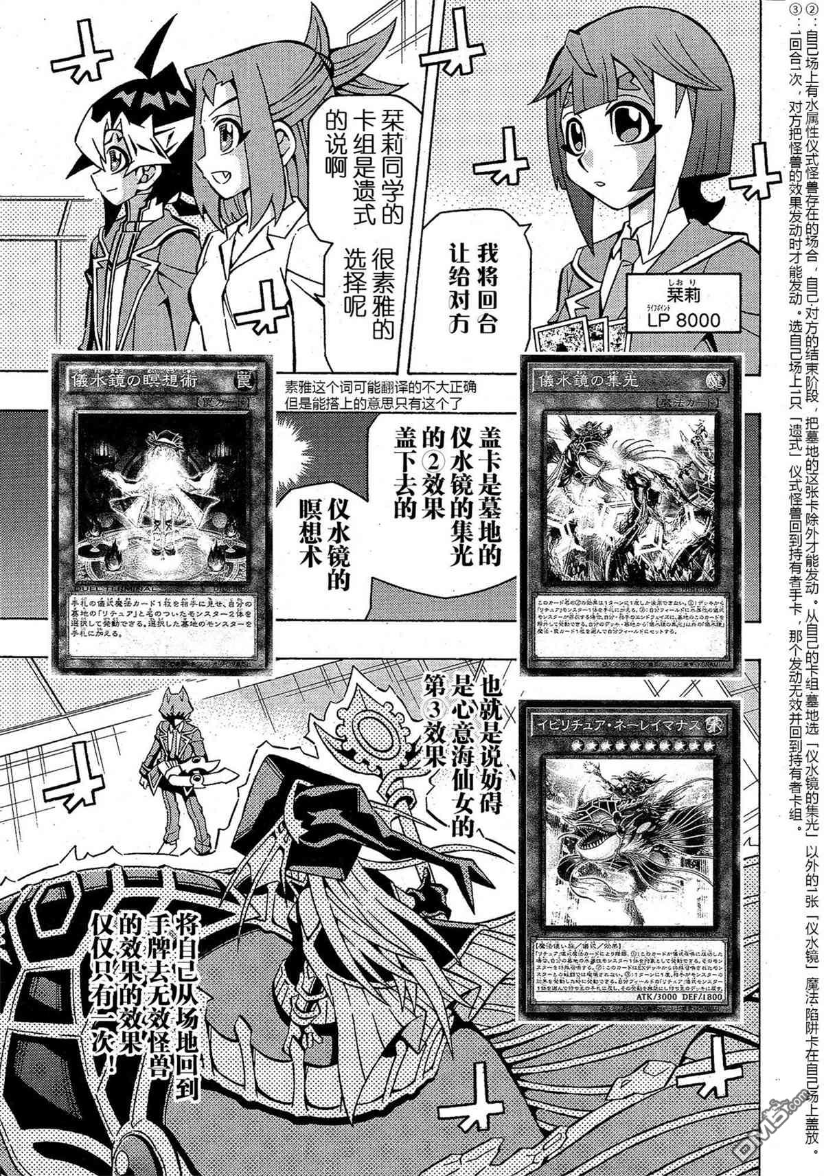 第41话11