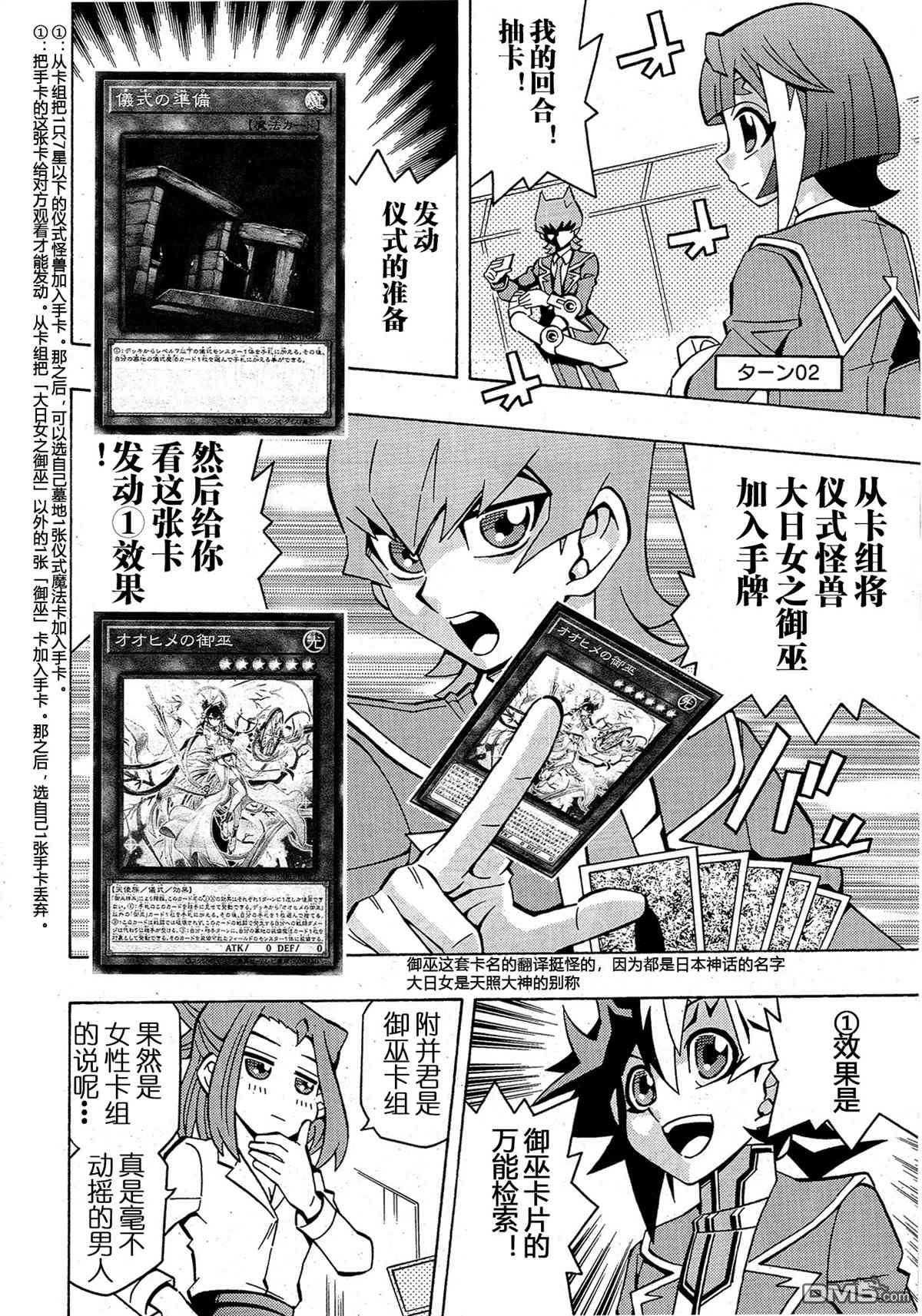 第41话12