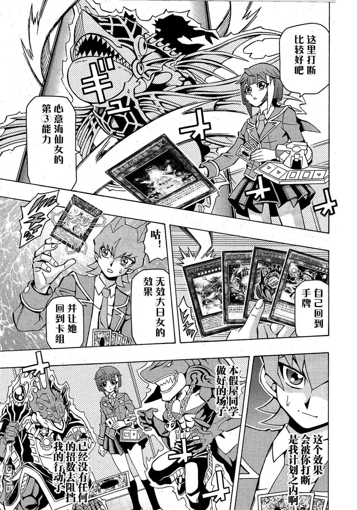 第41话13