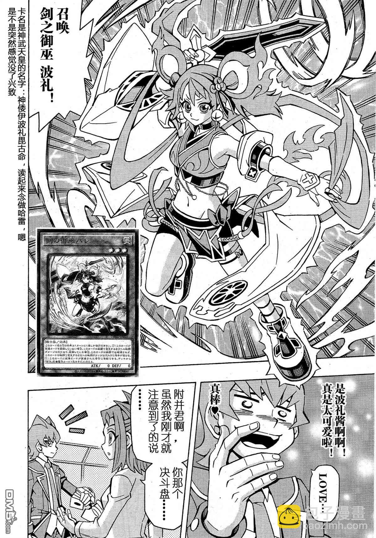 第41话14