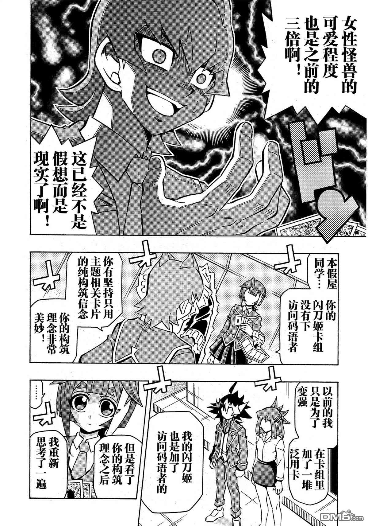 第41话16