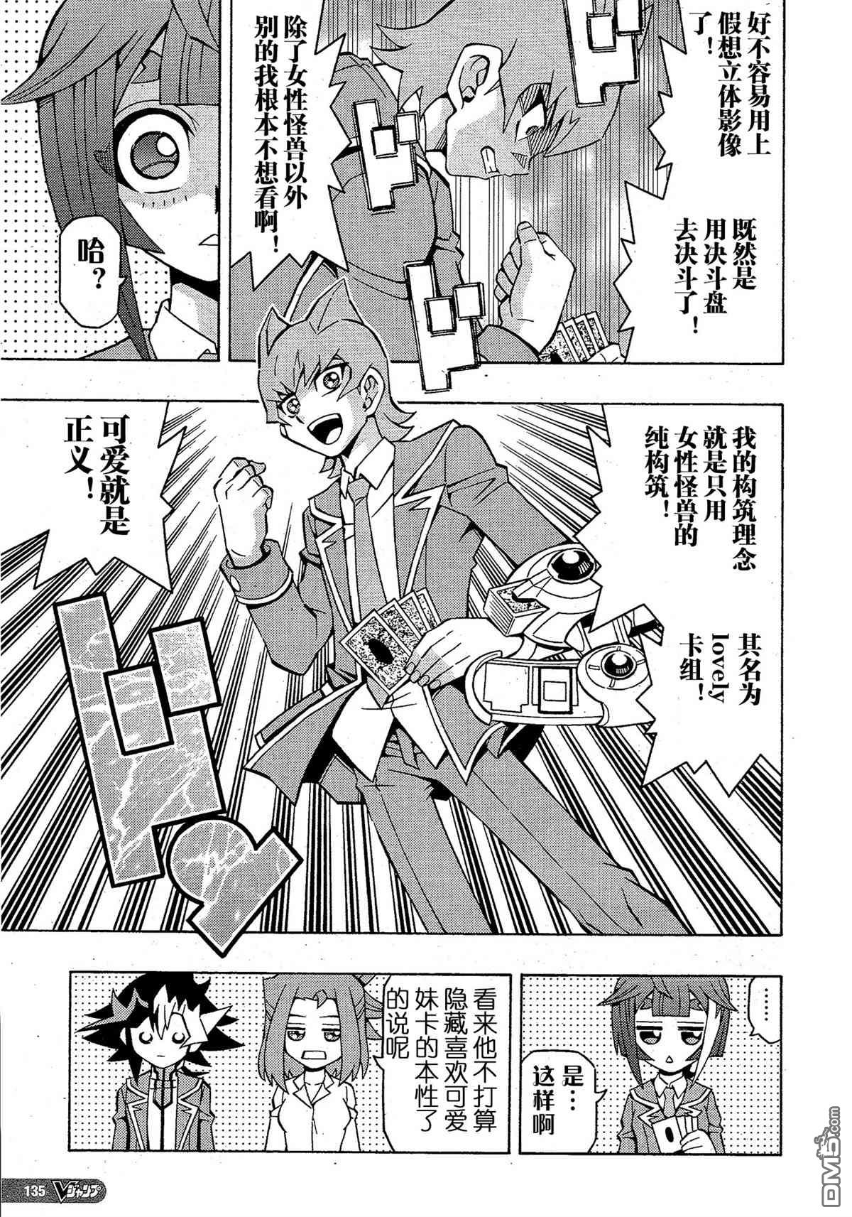 第41话17