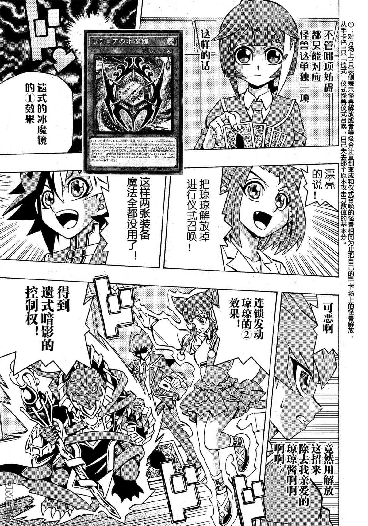 第41话23