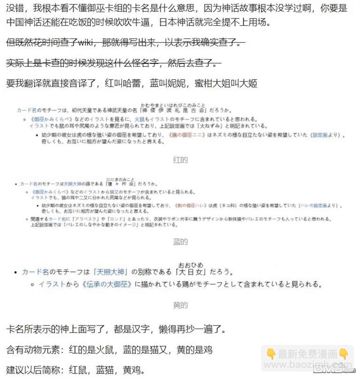 第41话28