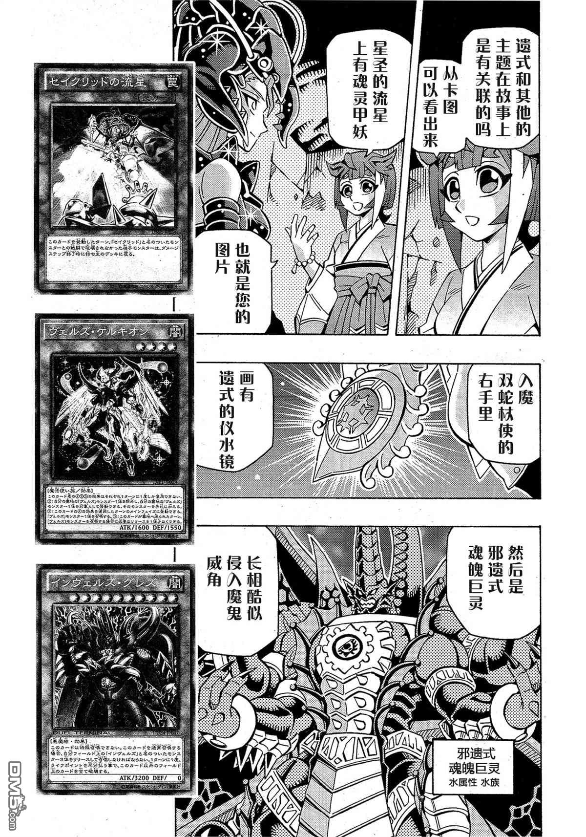 第41话5
