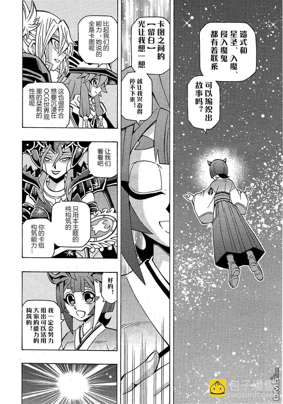 第41话6