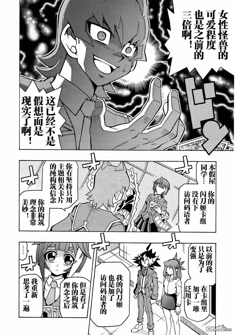 第42话16