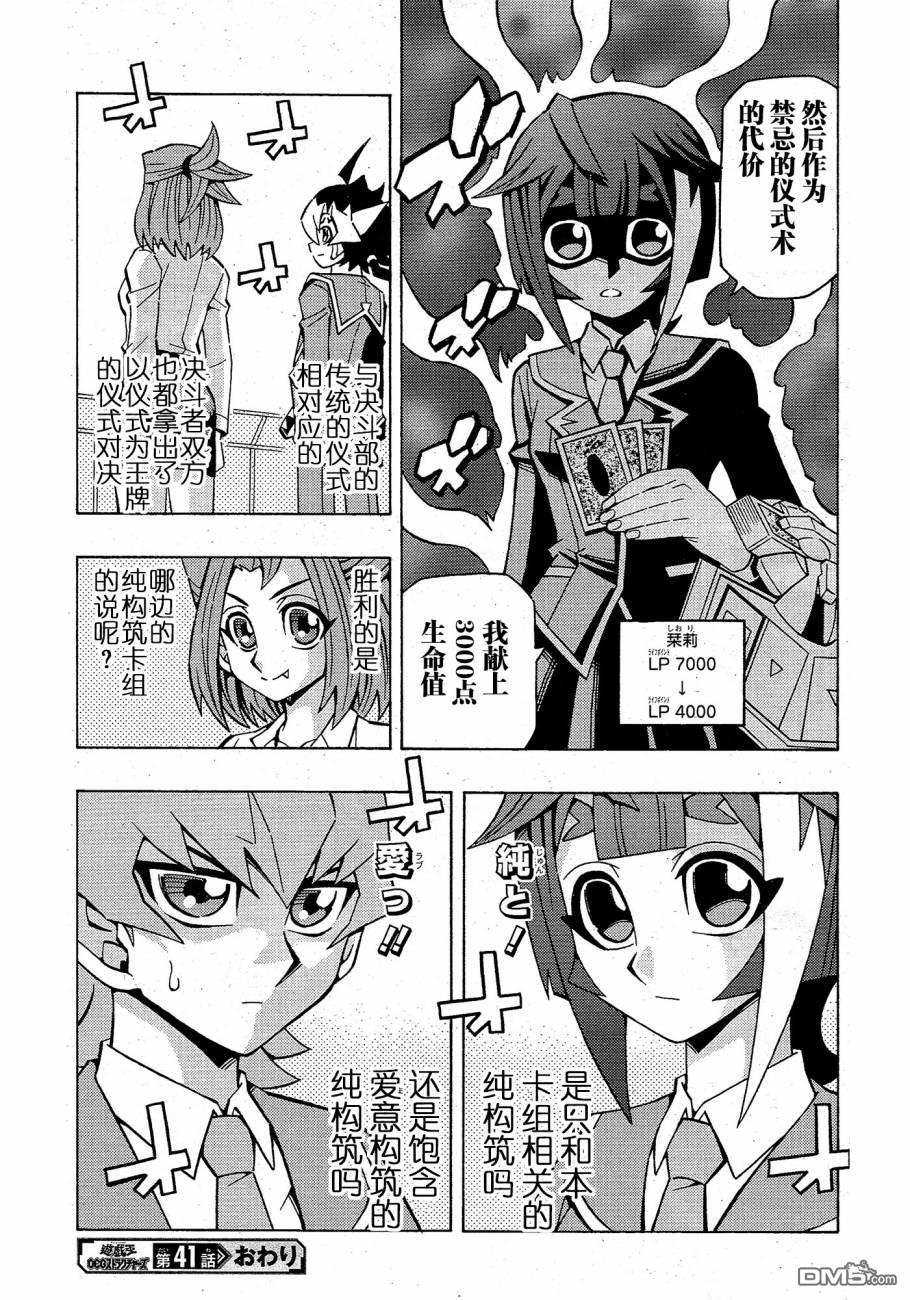 第42话25