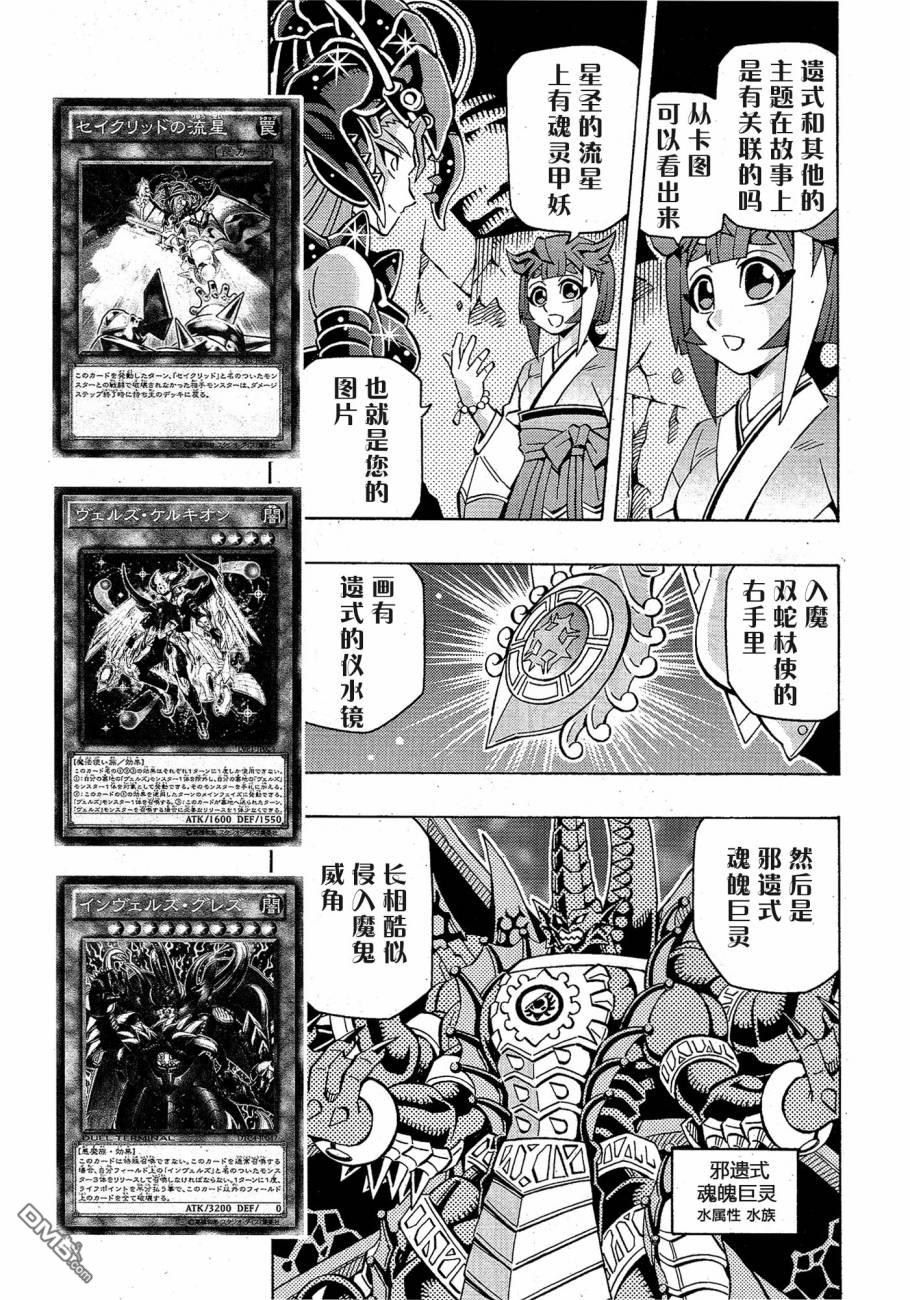 第42话5