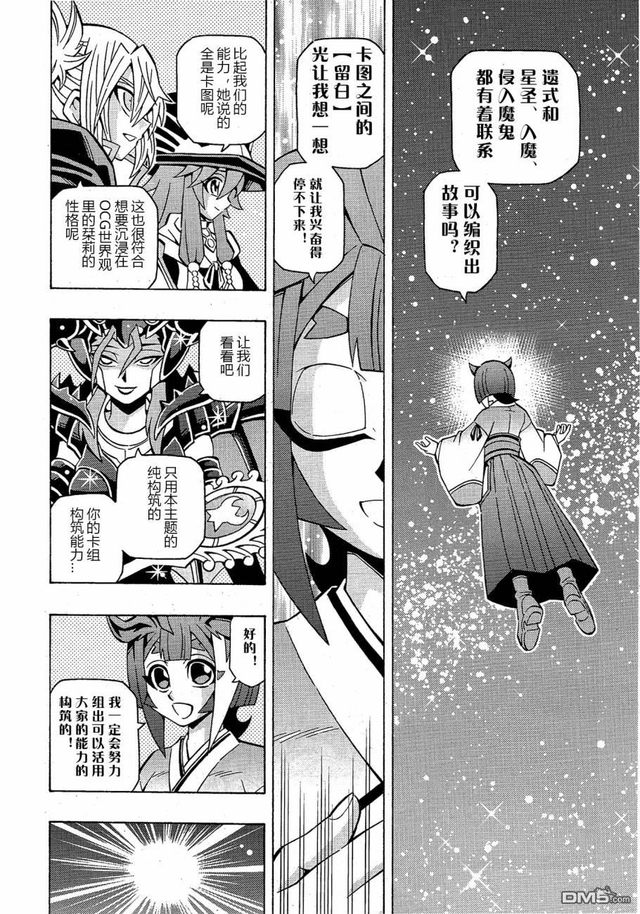 第42话6