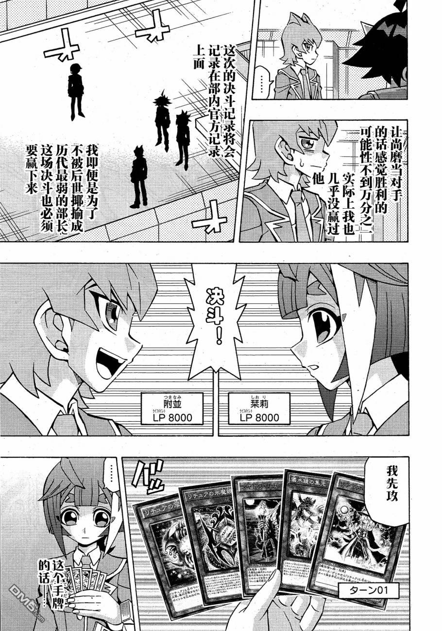 第42话9
