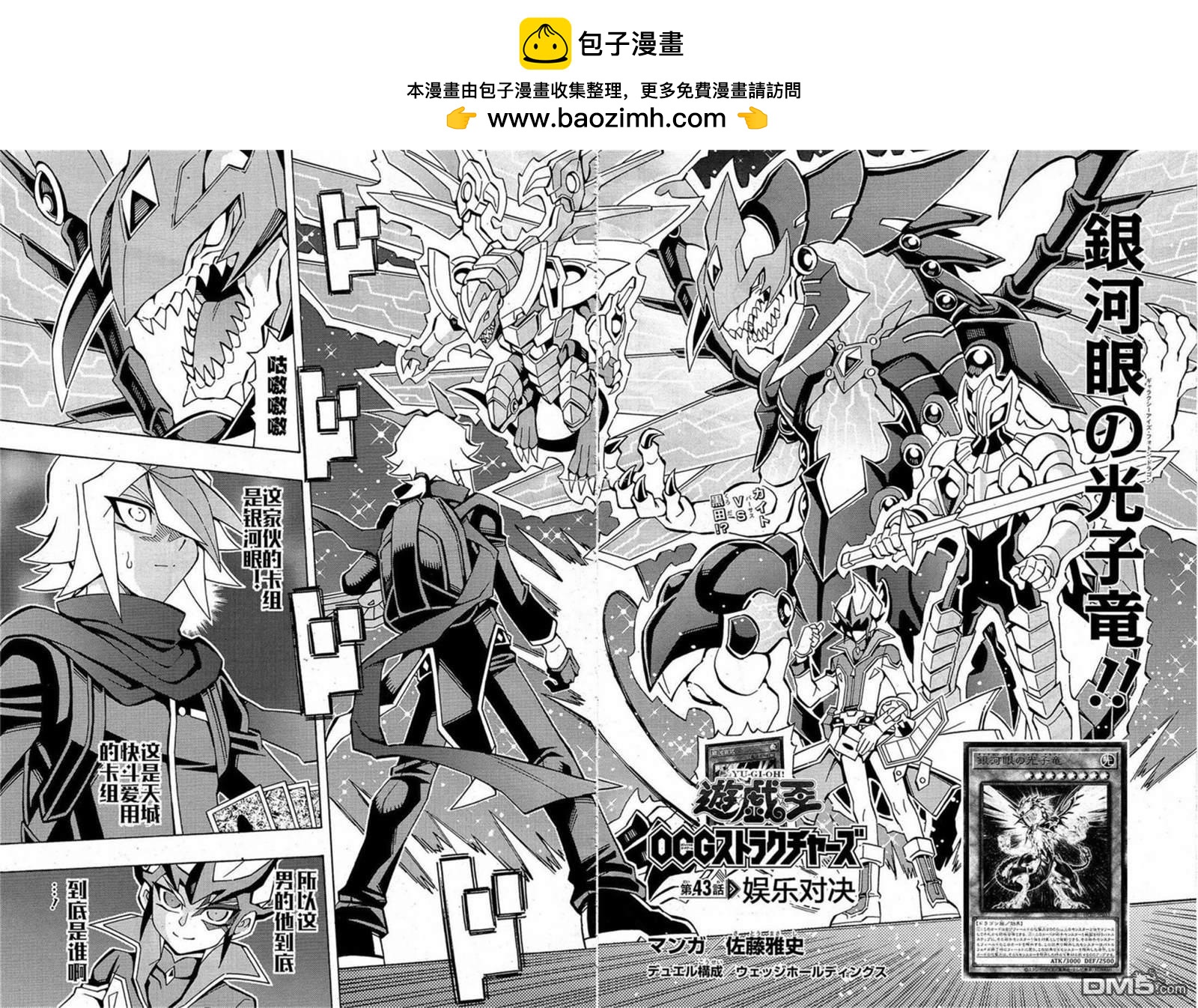 第43话1