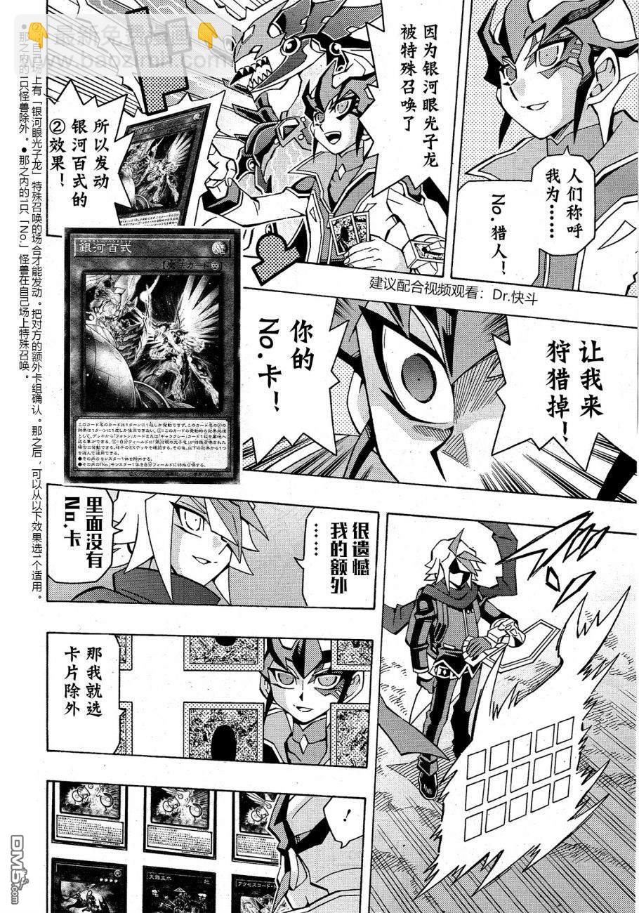 第43话10