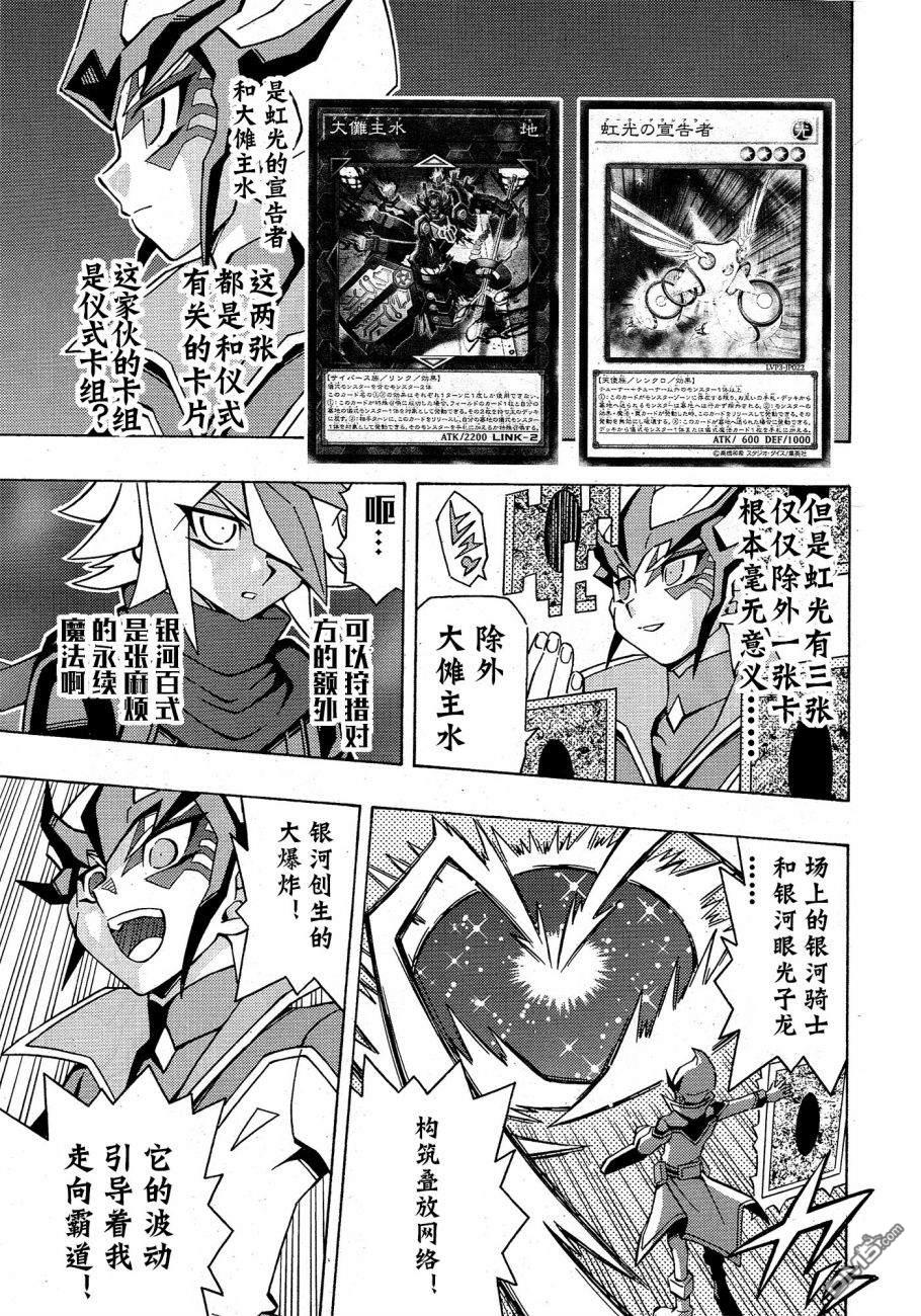 第43话11