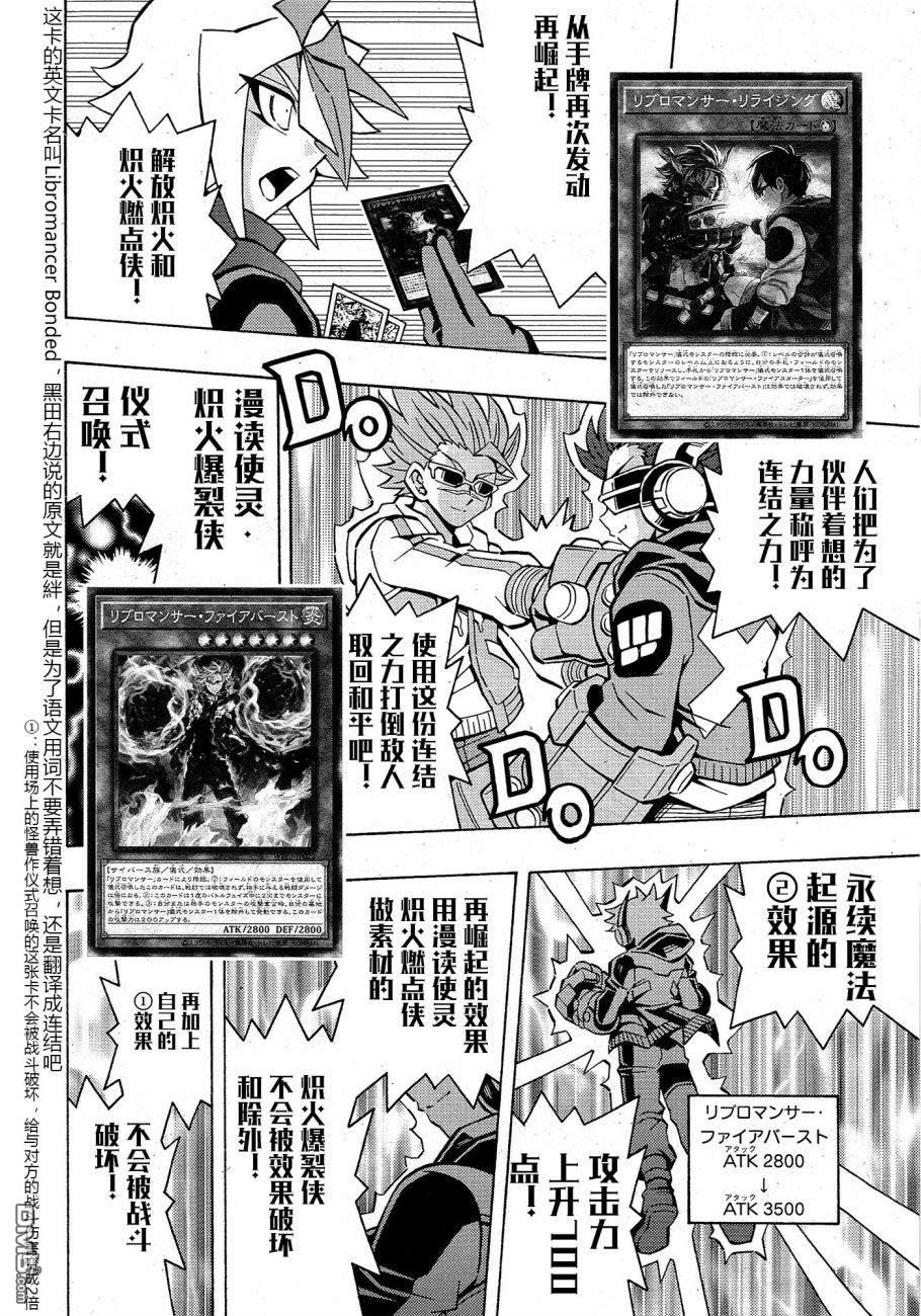 第43话24