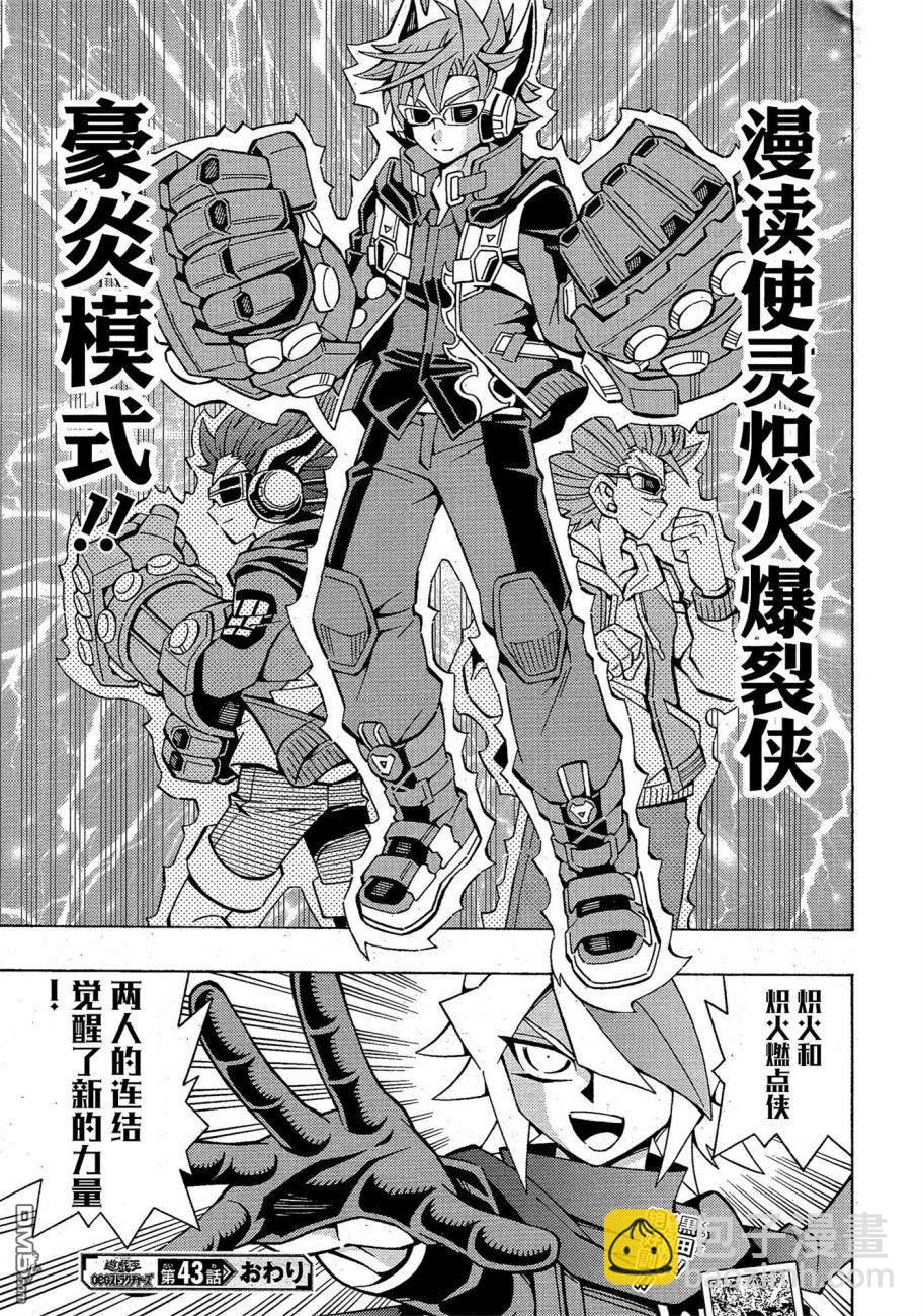第43话25