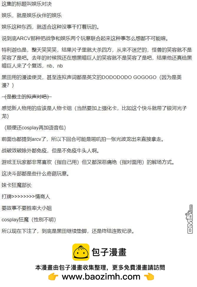 第43话26