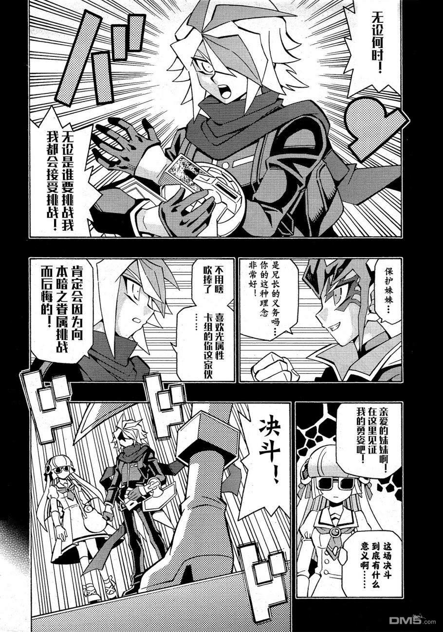 第43话8