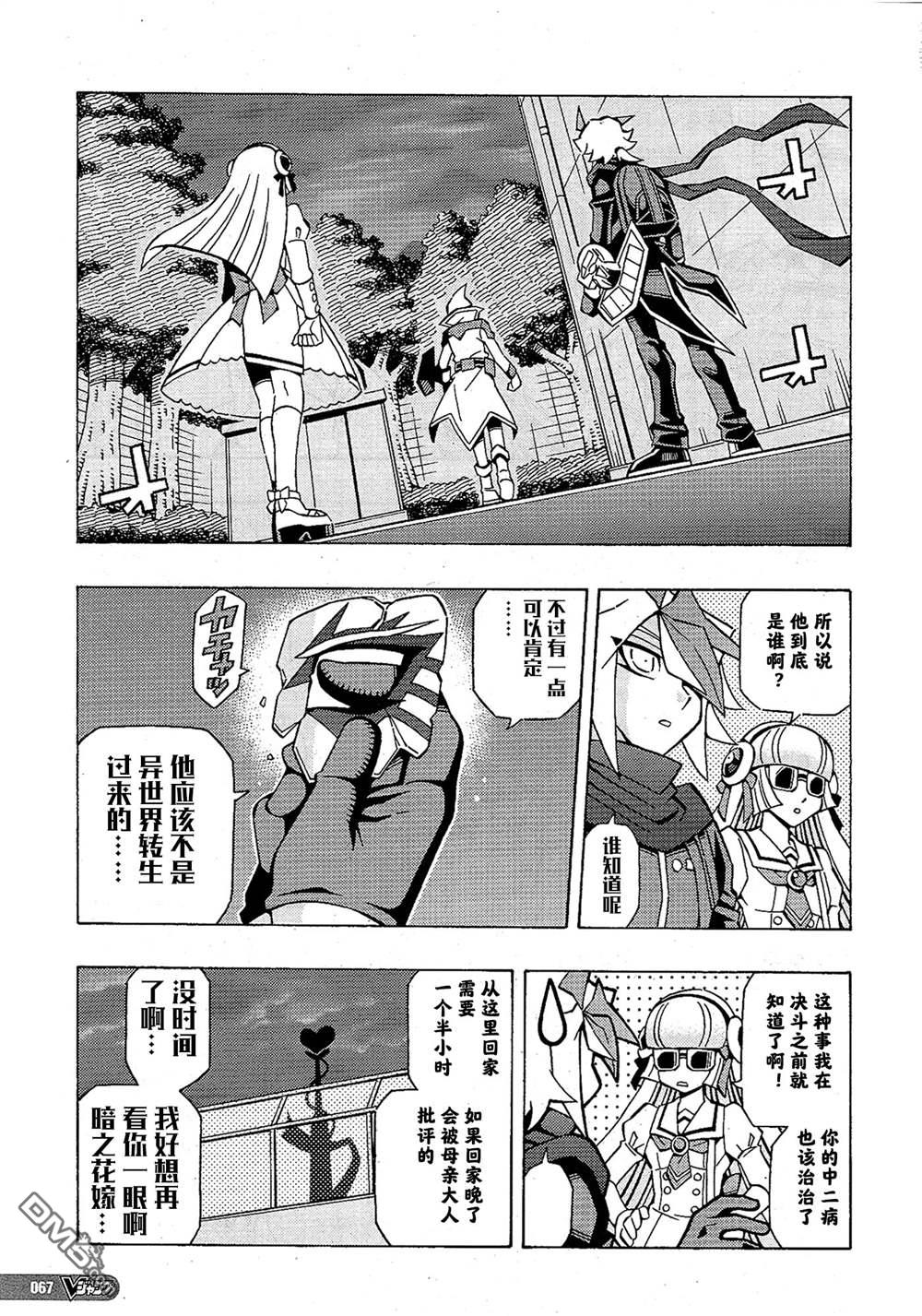 第45话10