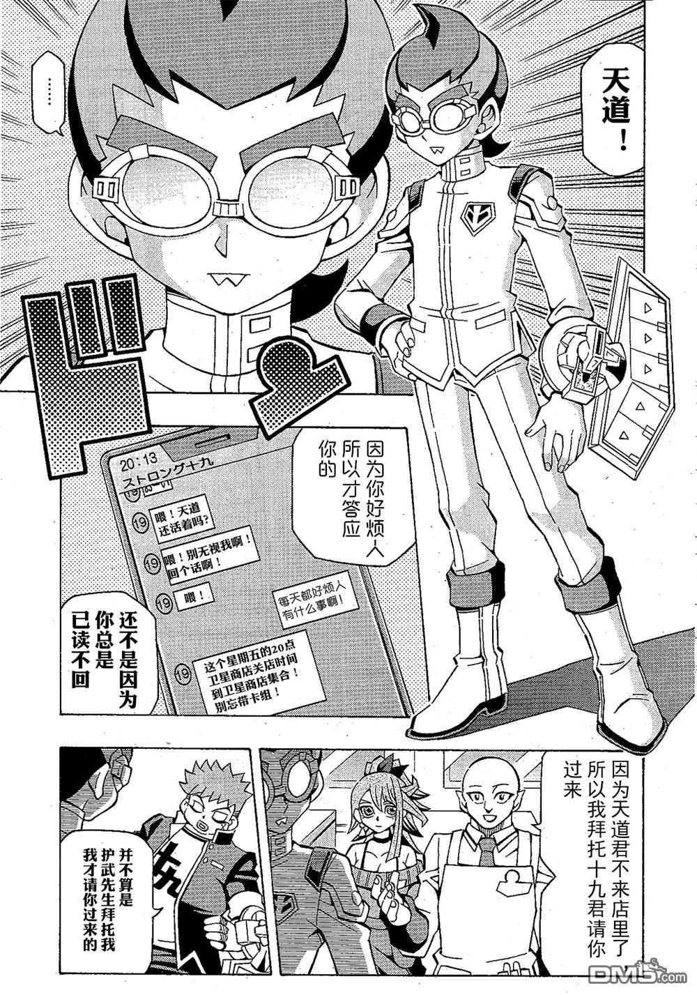 第45话16
