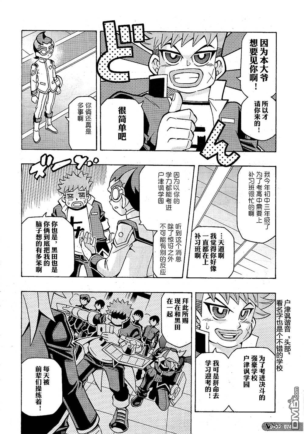 第45话17