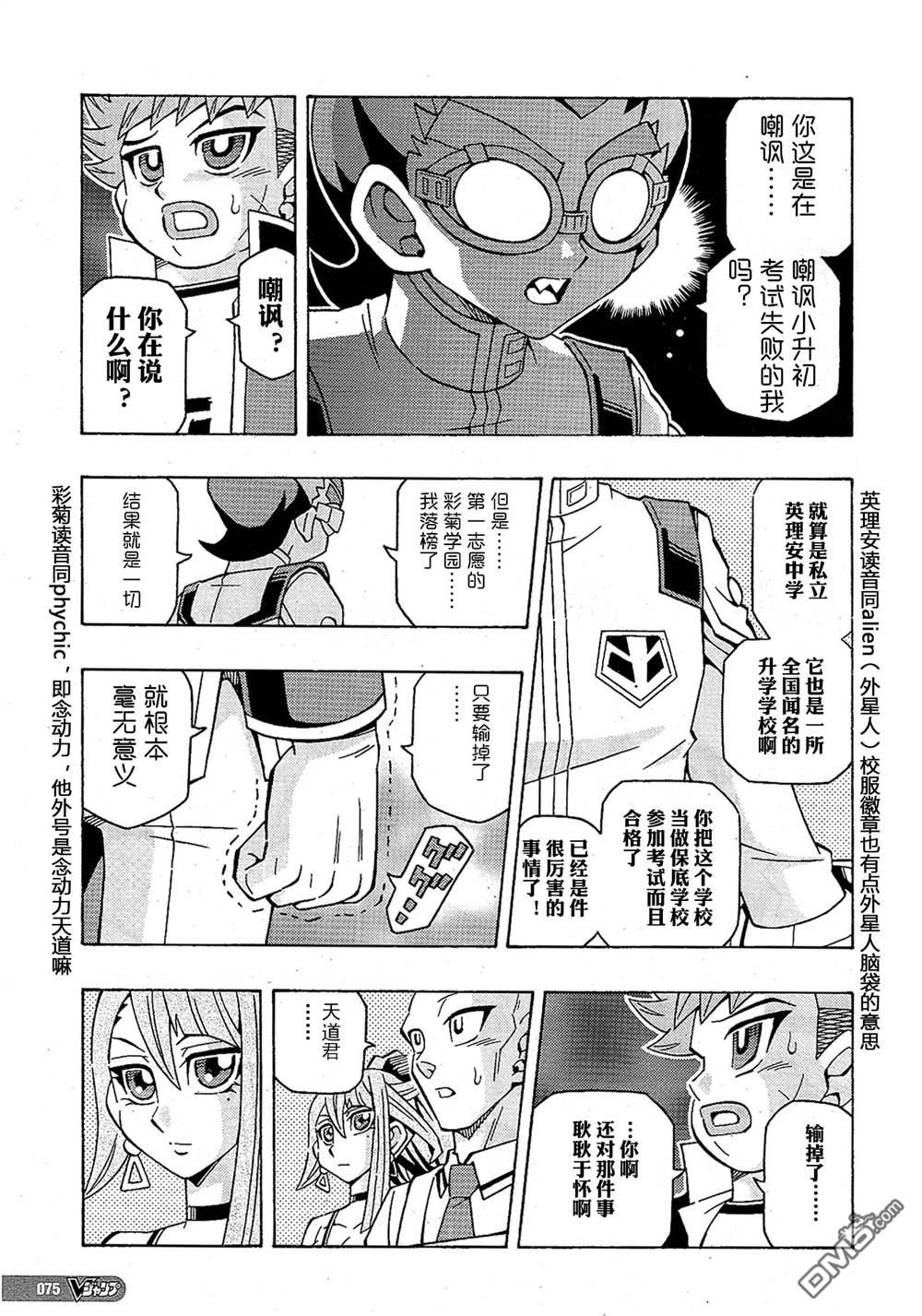 第45话18