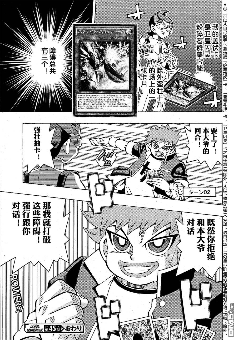 第45话23