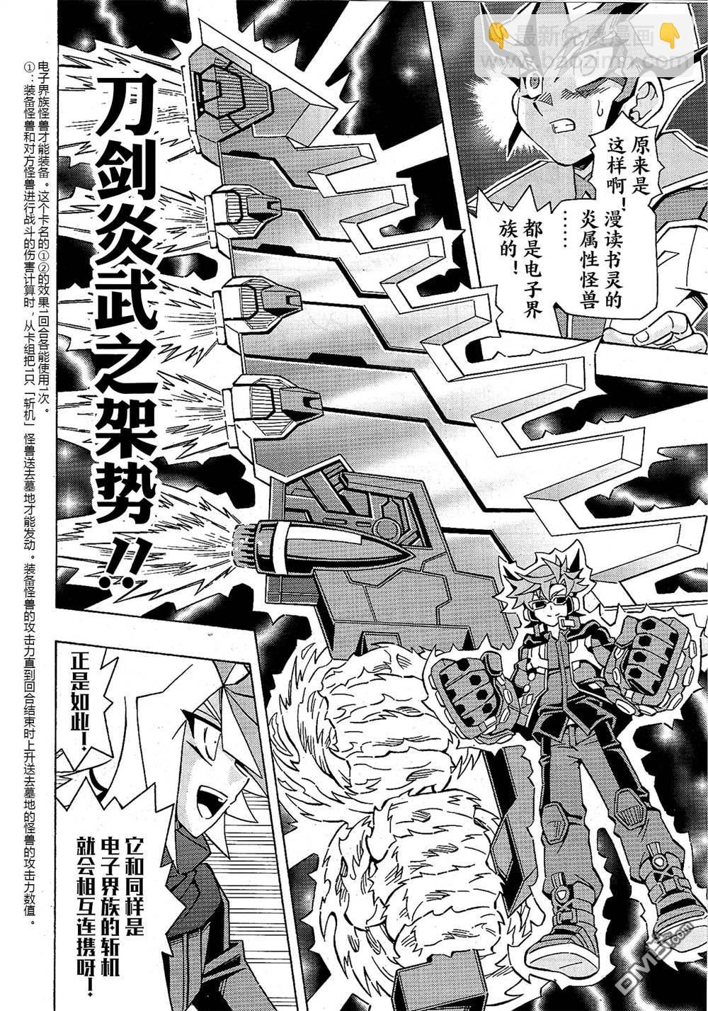第45话4