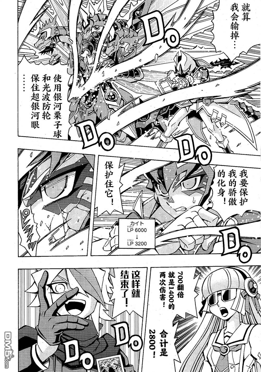 第45话7