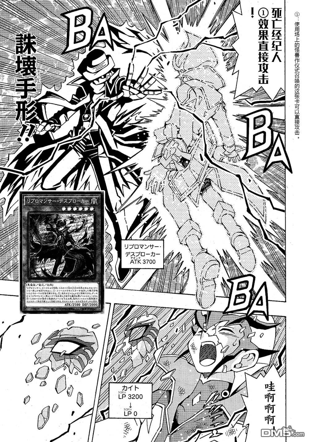 第45话8