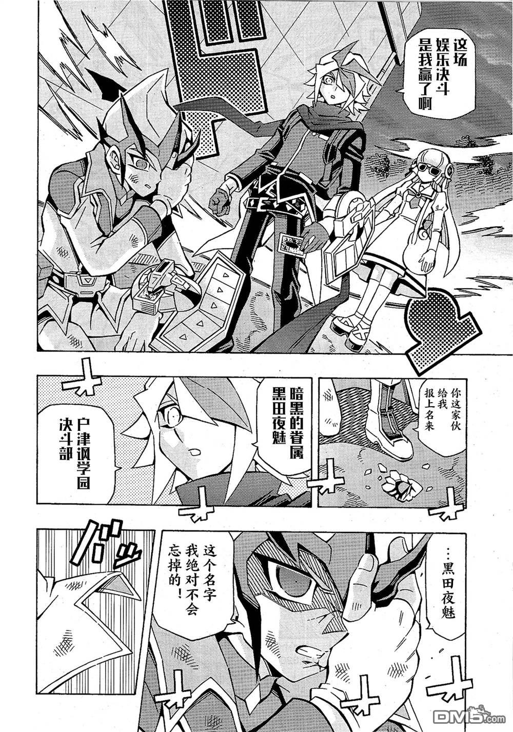 第45话9
