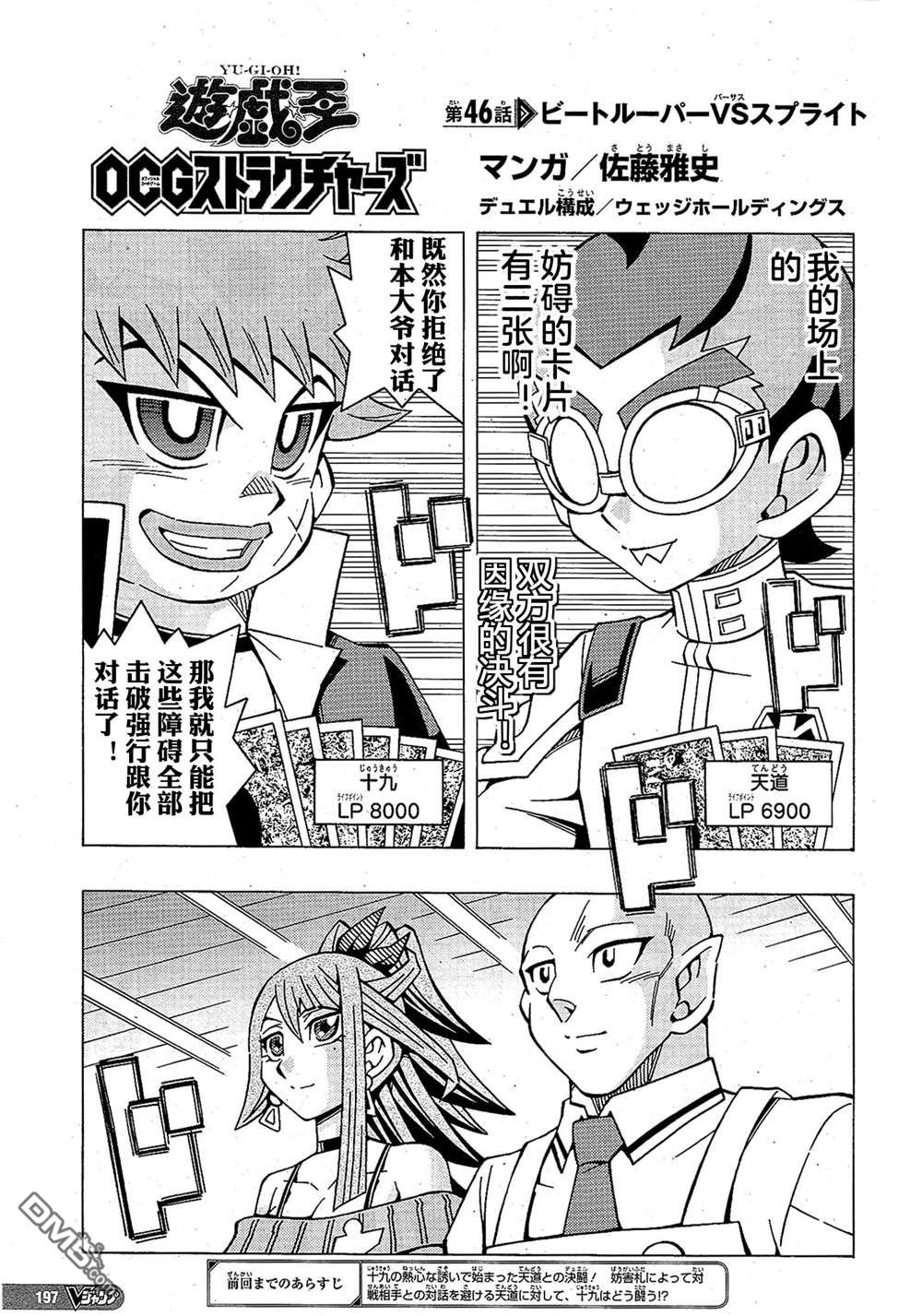 第46话0