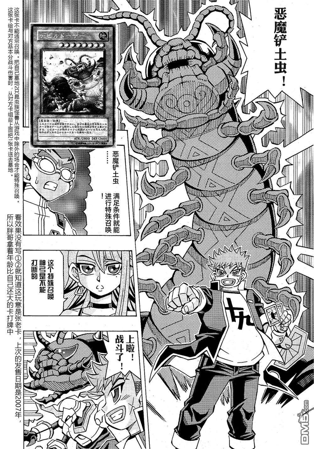 第46话12