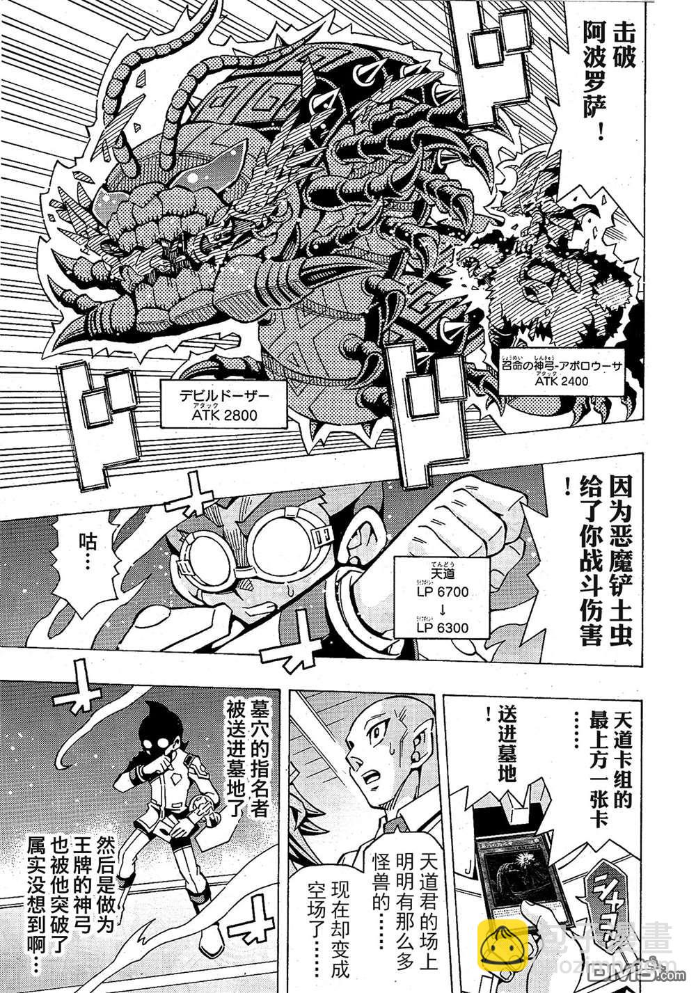 第46话13