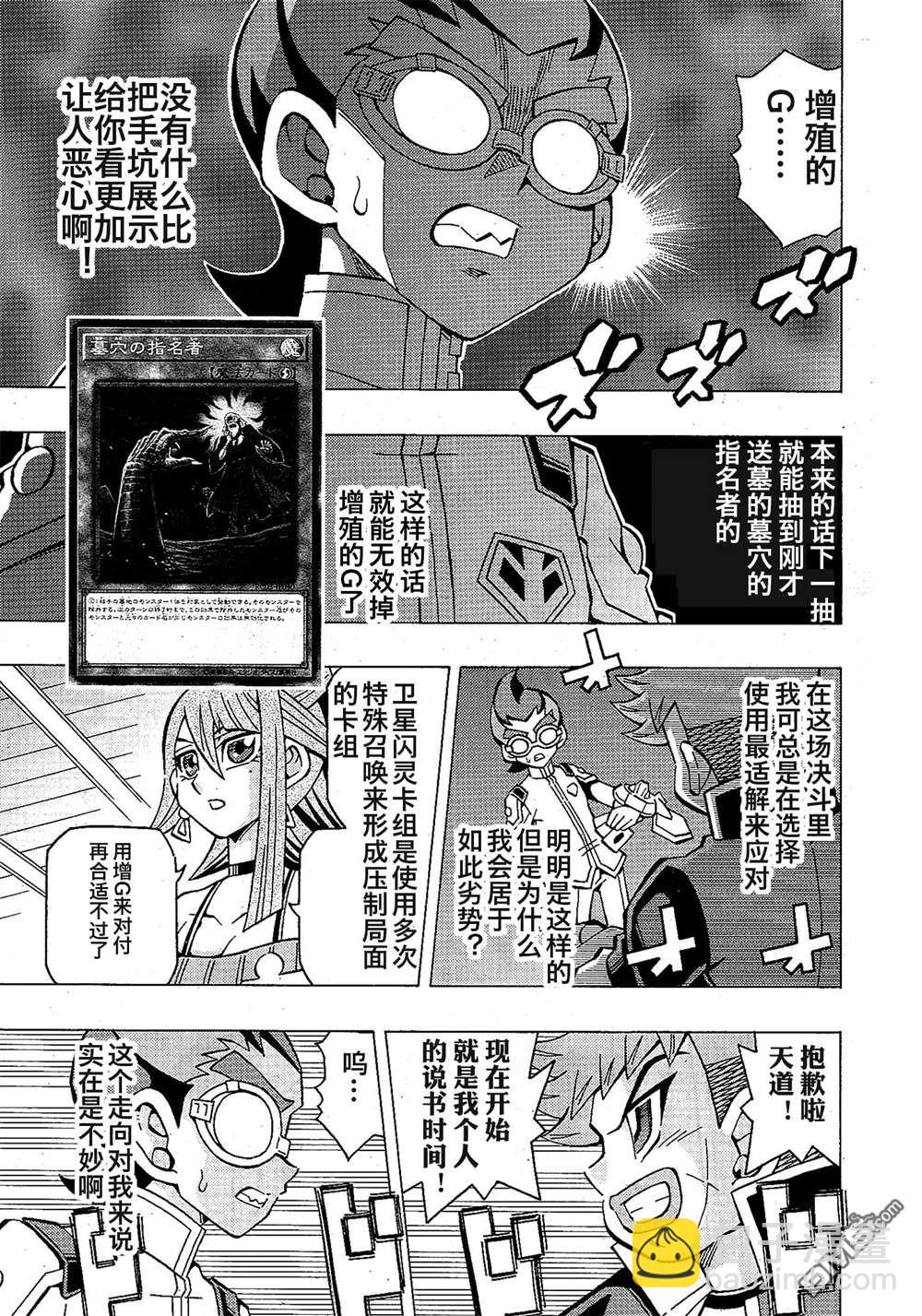 第46话17