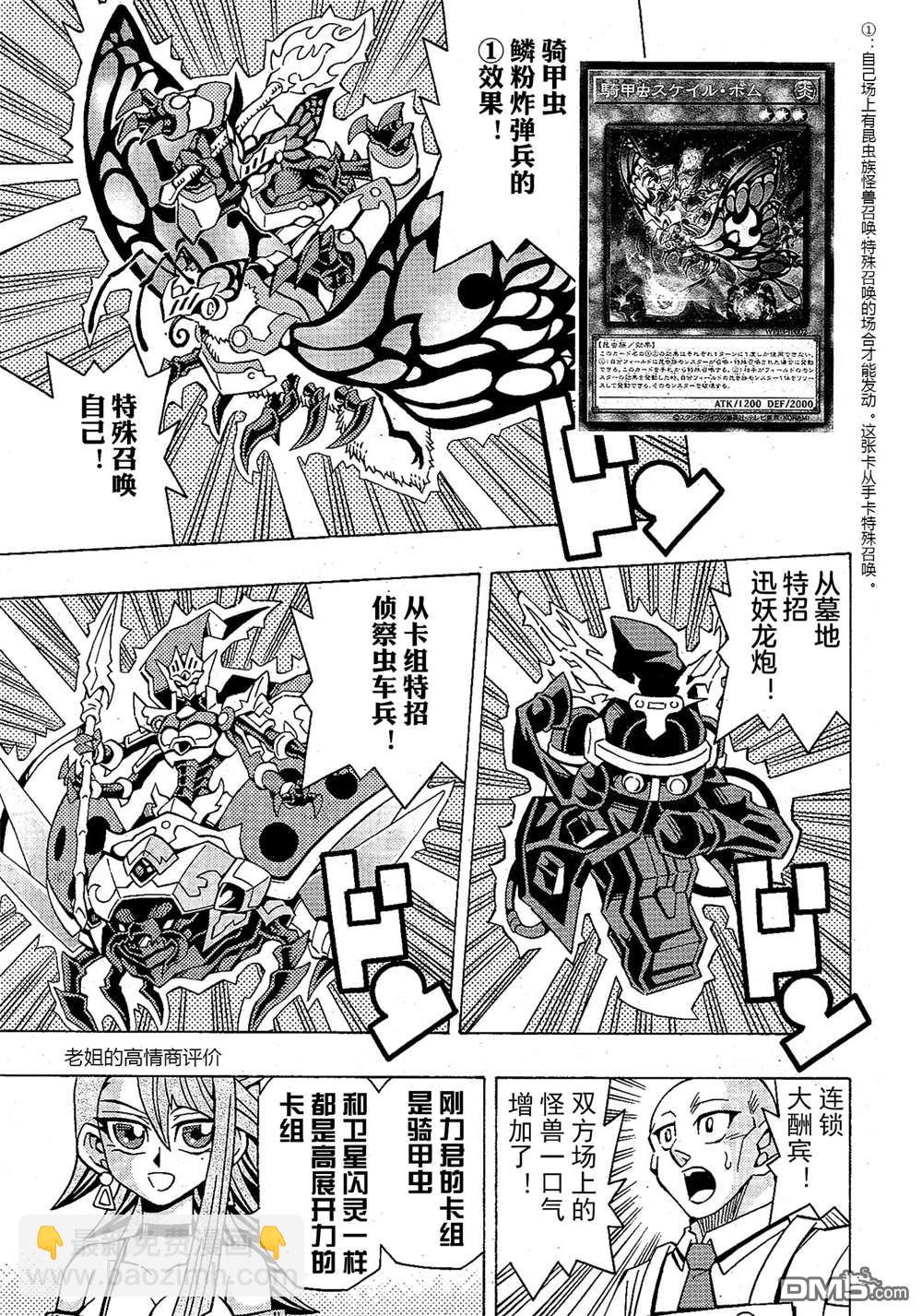 第46话2