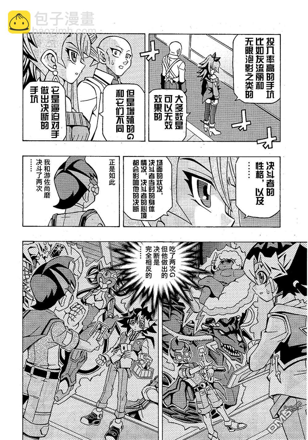 第46话23