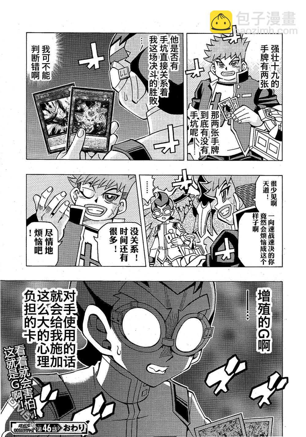 第46话24