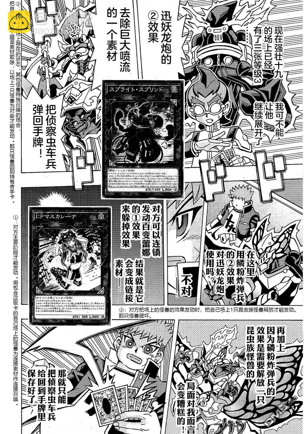 第46话4