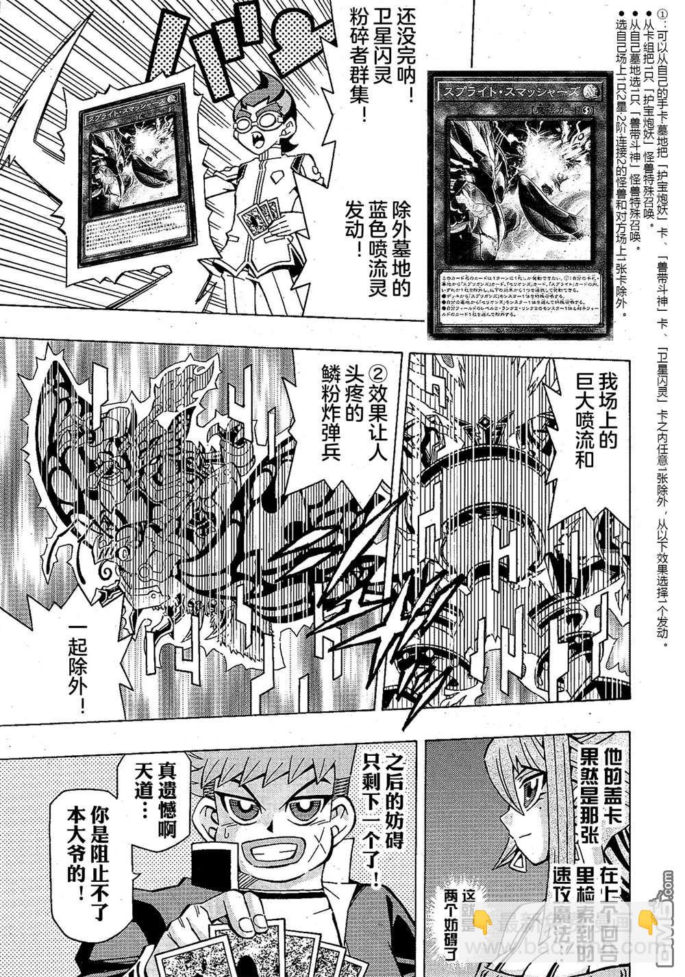 第46话5