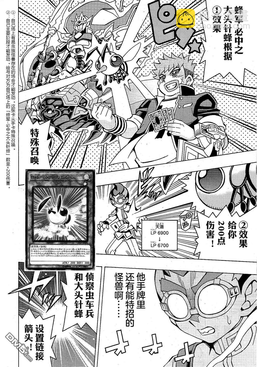 第46话8