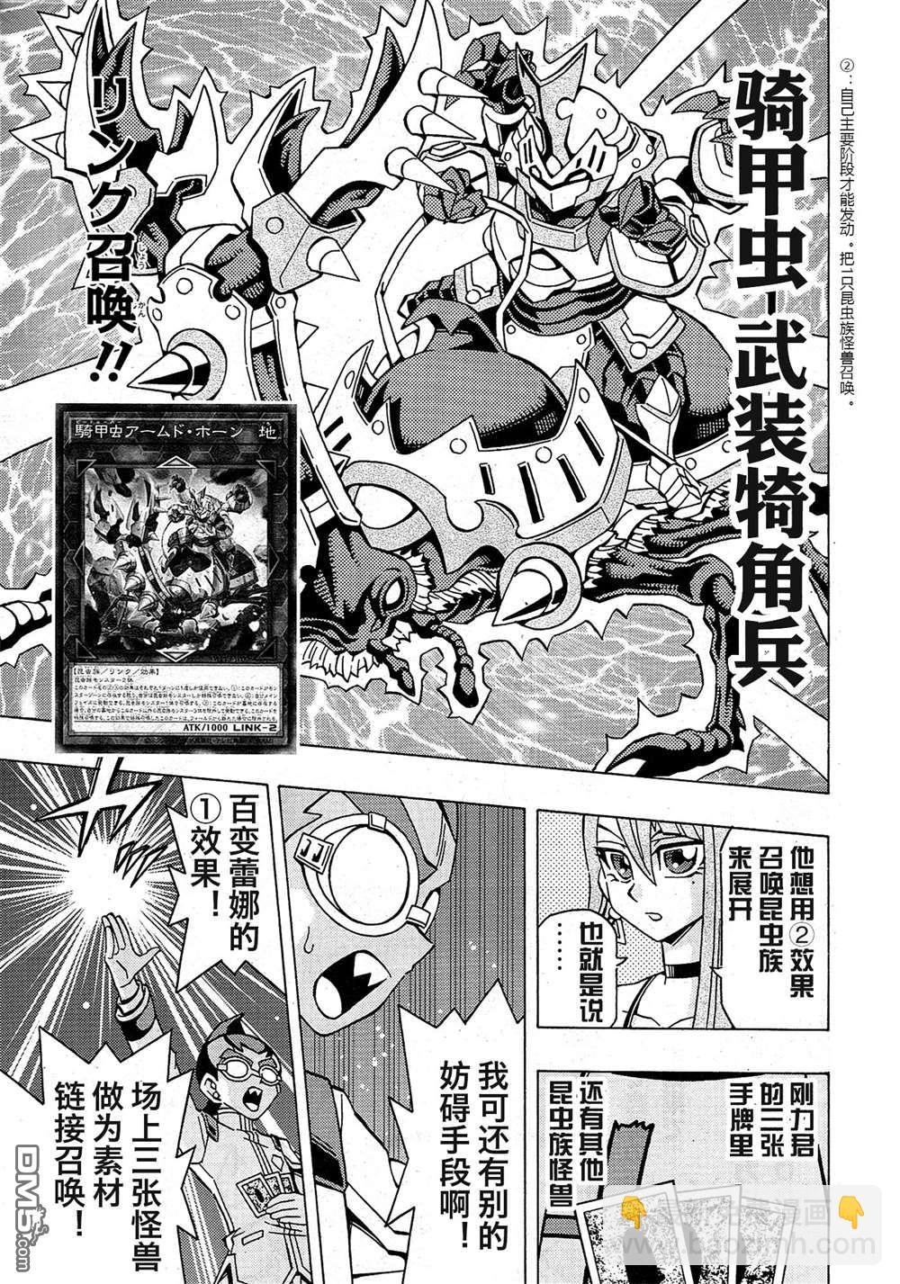 第46话9